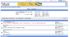 Desktop Screenshot of bbs.61abc.net