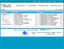 Tablet Screenshot of 61abc.net